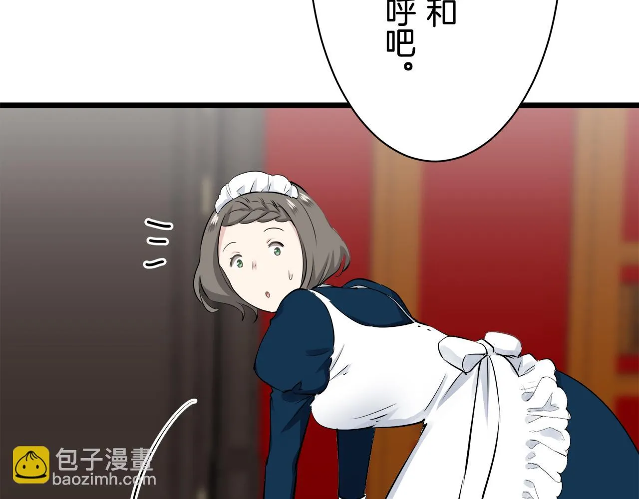 第44话 宁折不弯 1 第141页