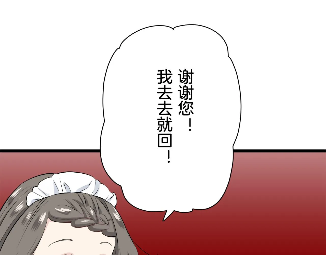 第44话 宁折不弯 1 第143页