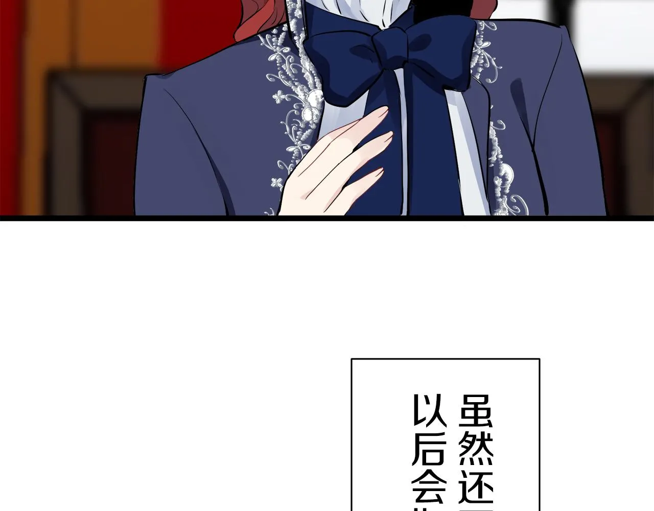 第44话 宁折不弯 1 第146页