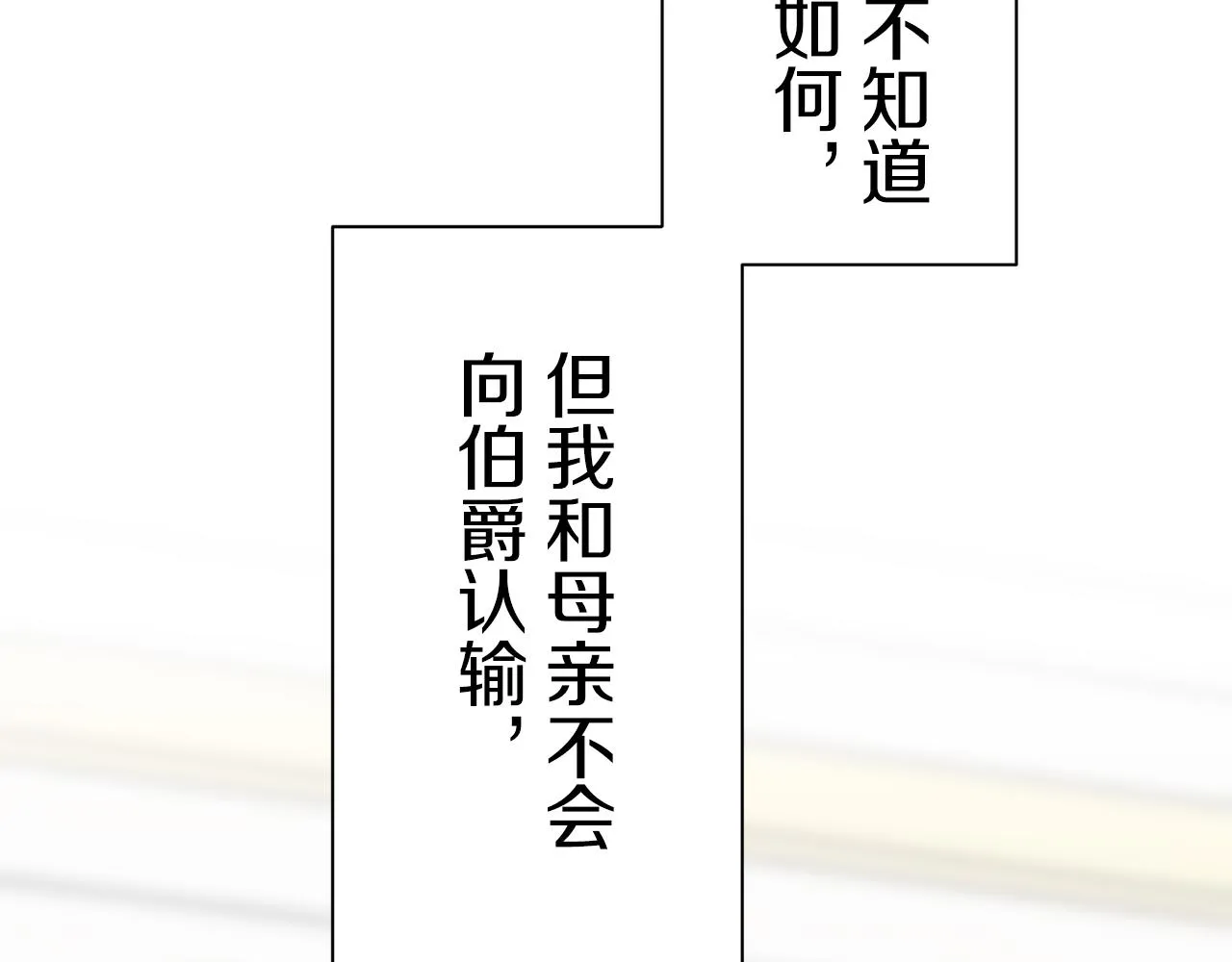 第44话 宁折不弯 1 第147页