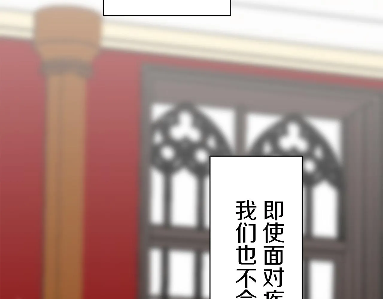 第44话 宁折不弯 1 第148页