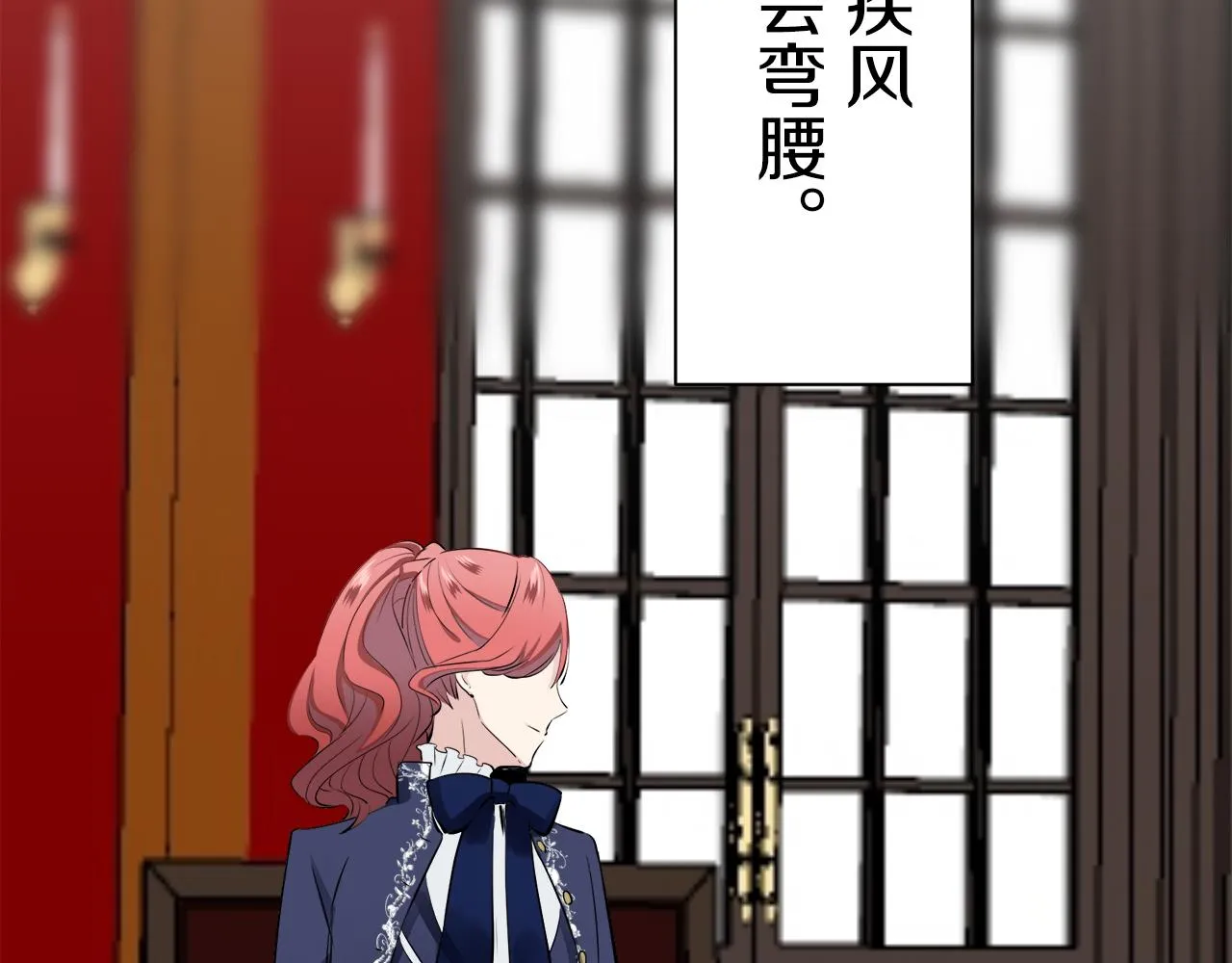 第44话 宁折不弯 1 第149页