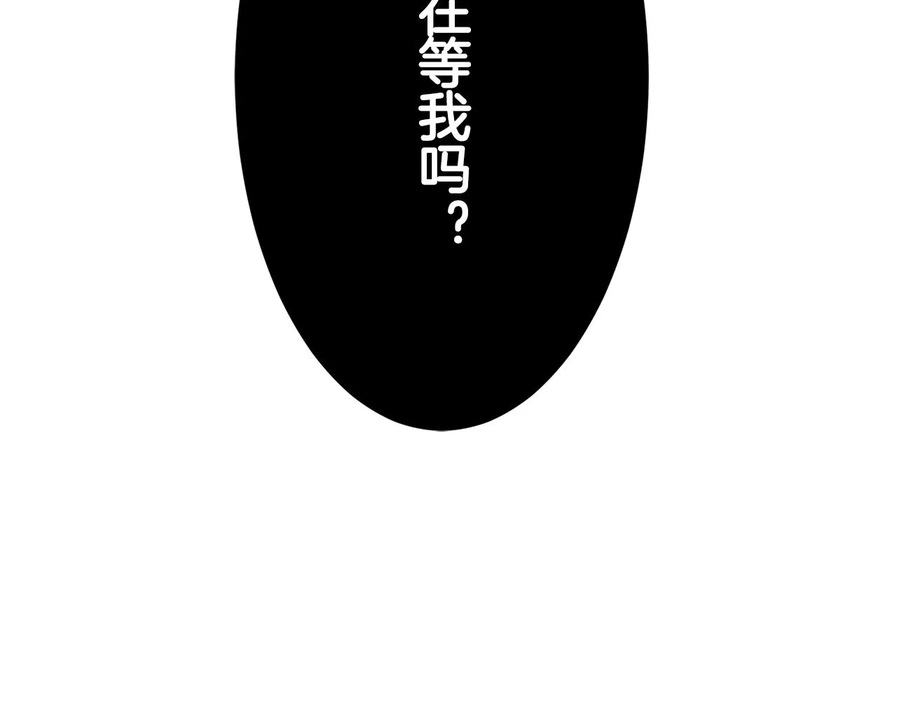 第44话 宁折不弯 1 第152页