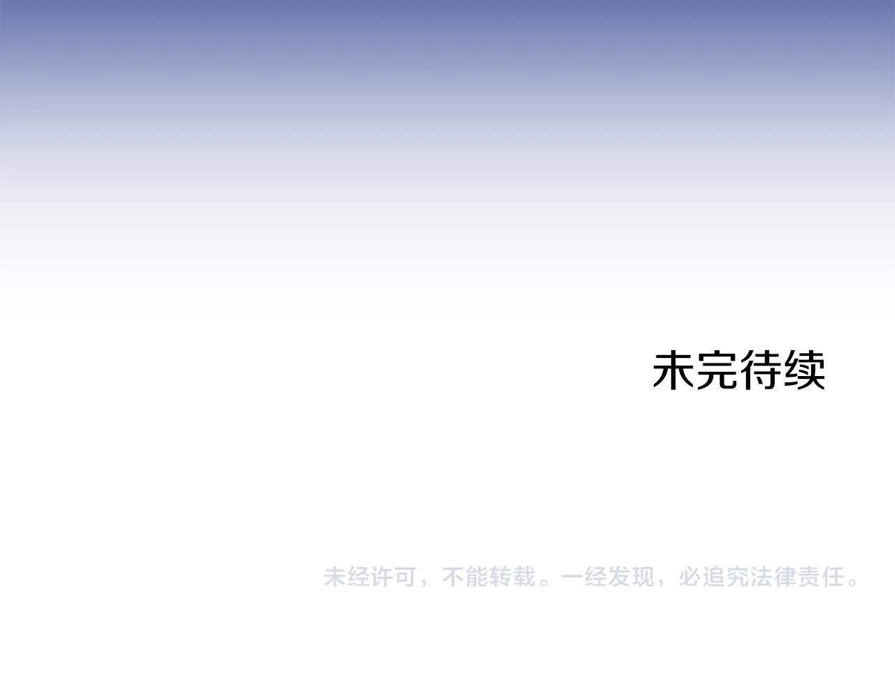 第44话 宁折不弯 1 第158页