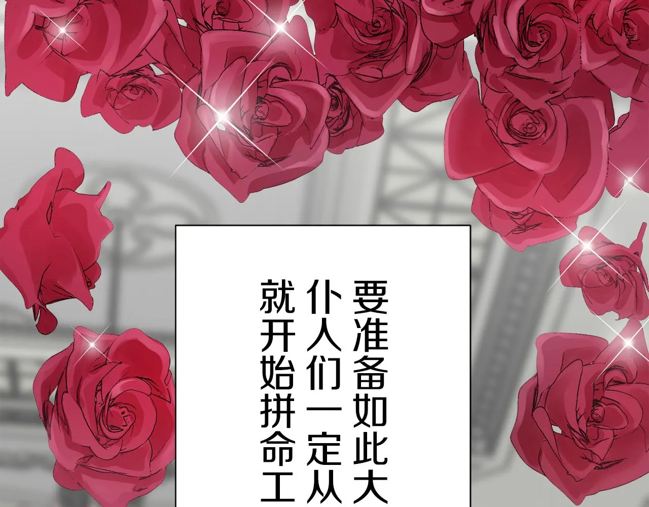 第41话 围场上只有猎人 1 第4页