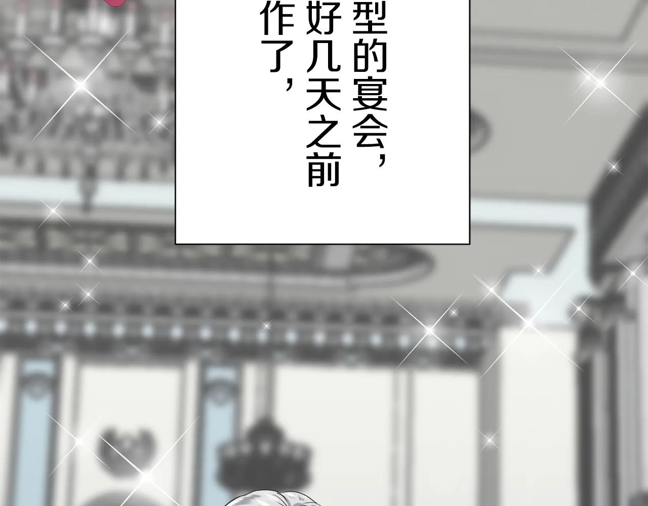 第41话 围场上只有猎人 1 第5页