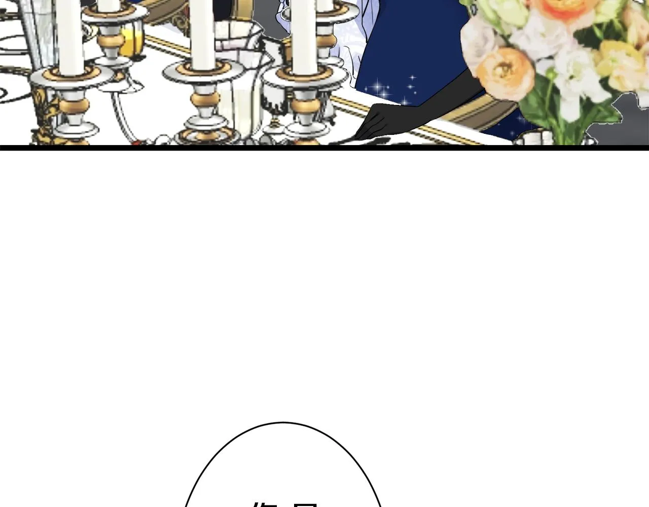 第41话 围场上只有猎人 1 第13页