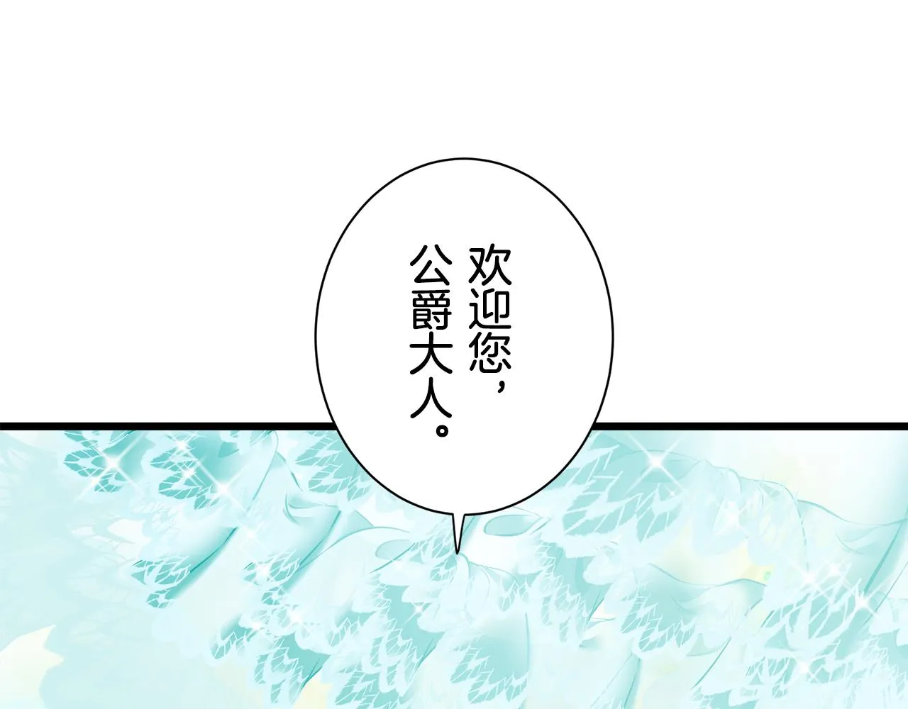 第41话 围场上只有猎人 1 第16页