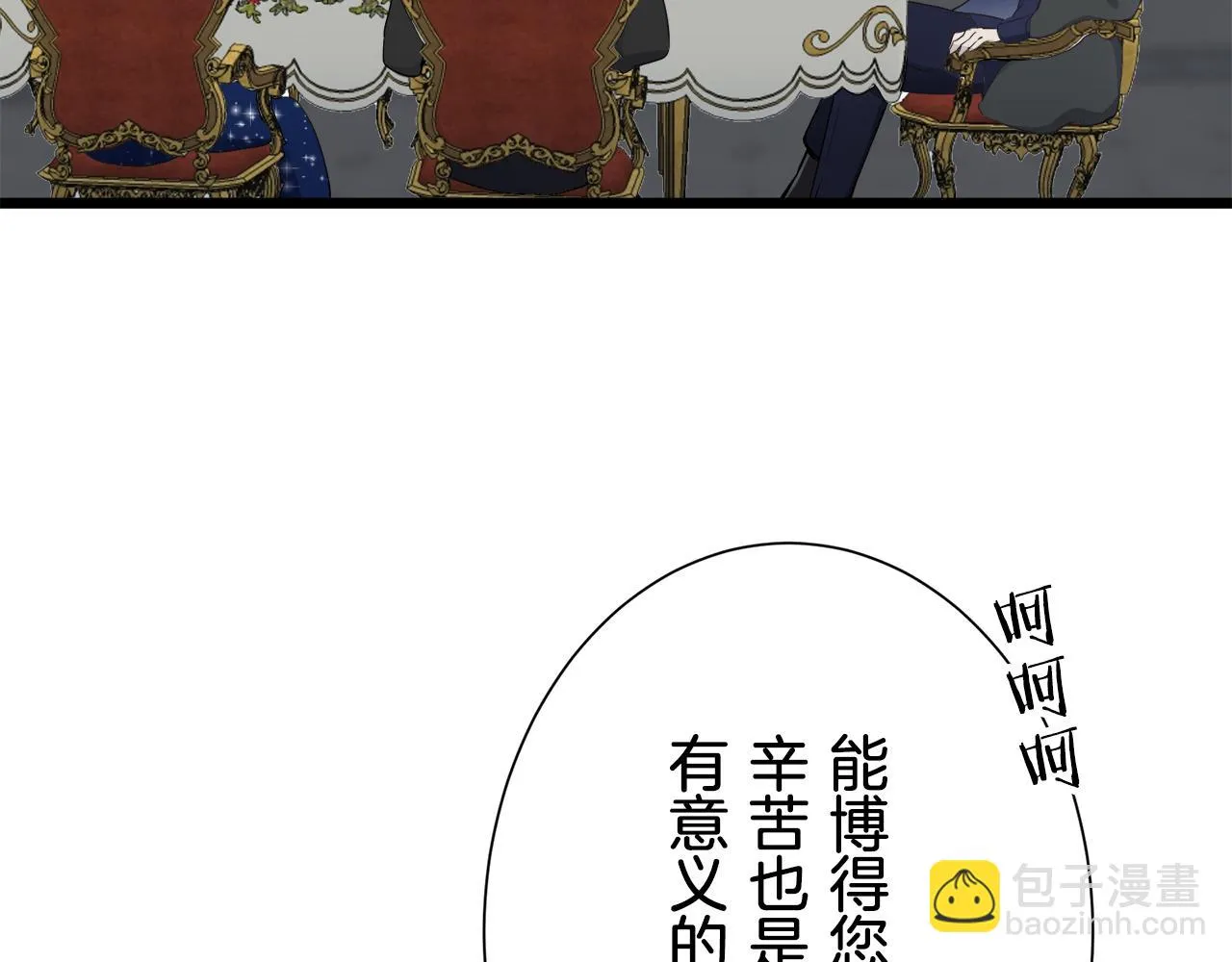 第41话 围场上只有猎人 1 第22页