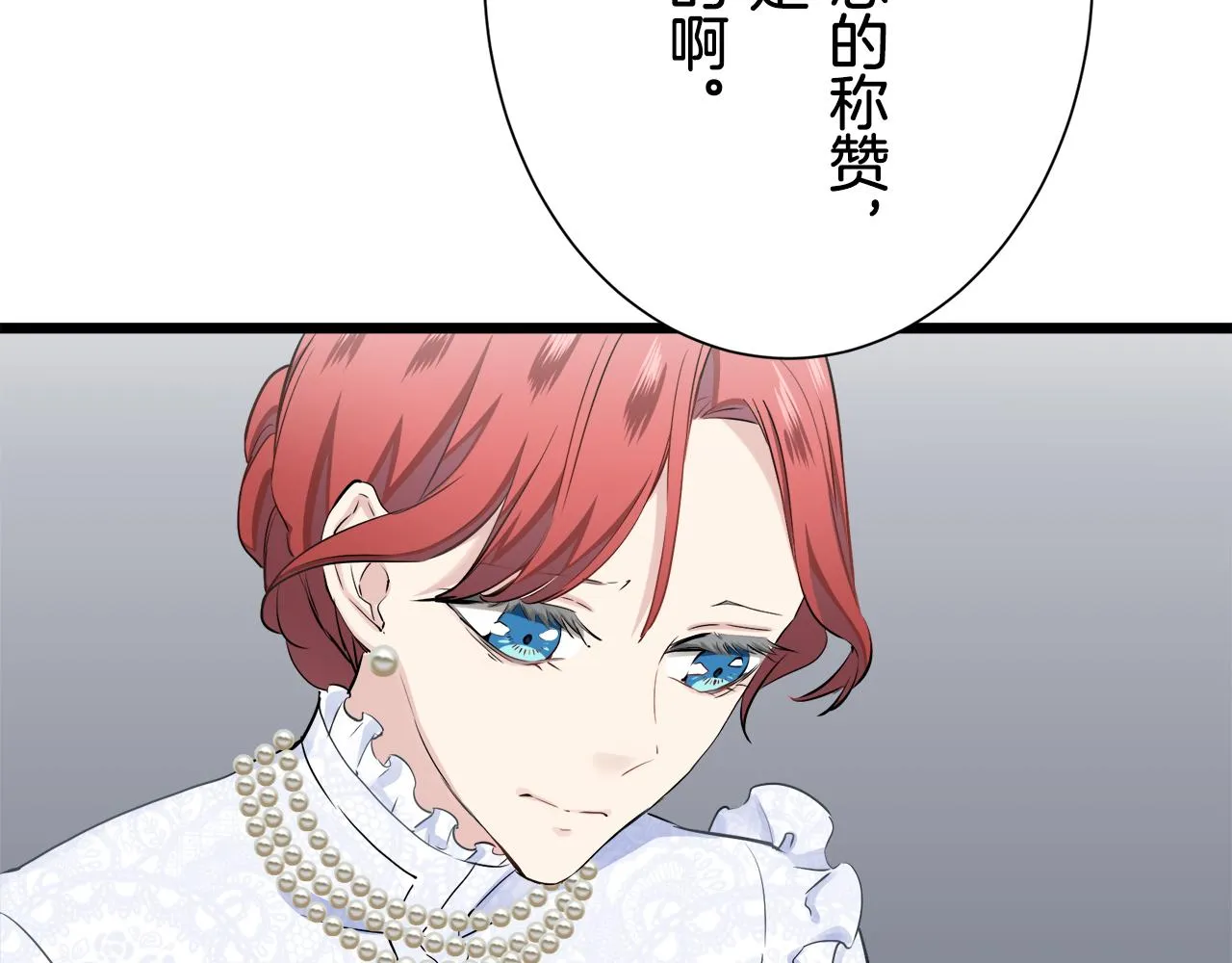 第41话 围场上只有猎人 1 第23页