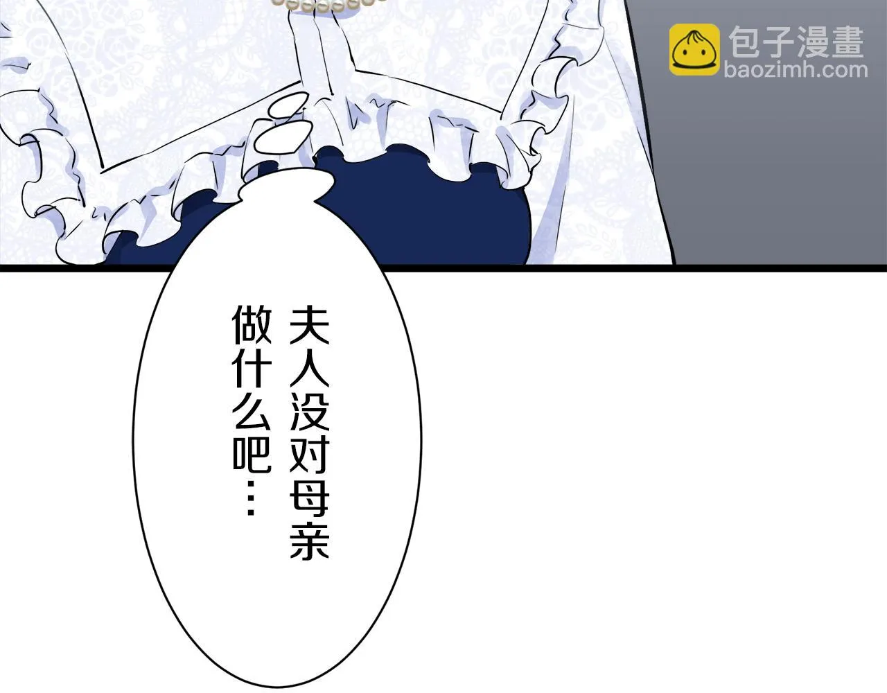 第41话 围场上只有猎人 1 第24页