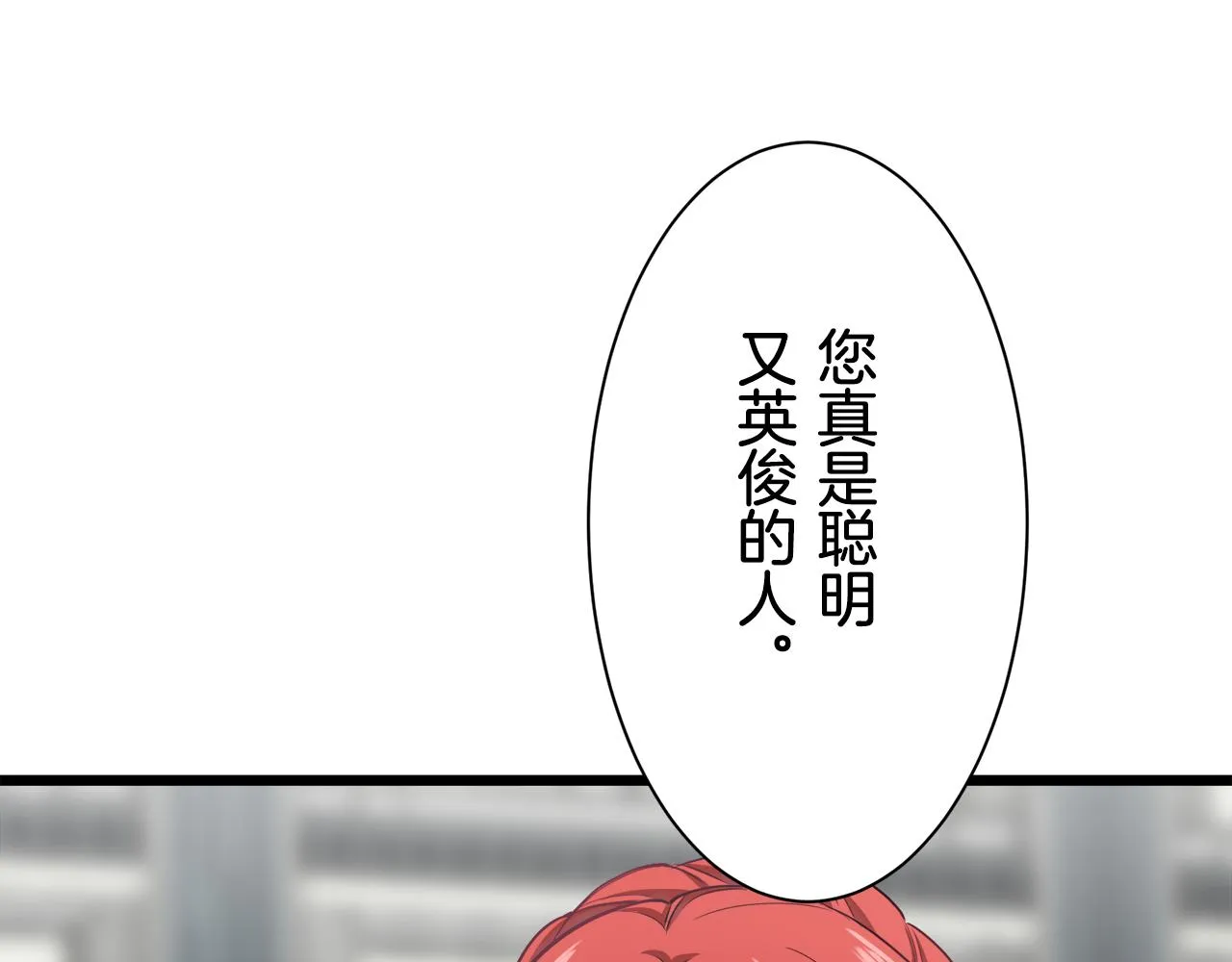 第41话 围场上只有猎人 1 第25页