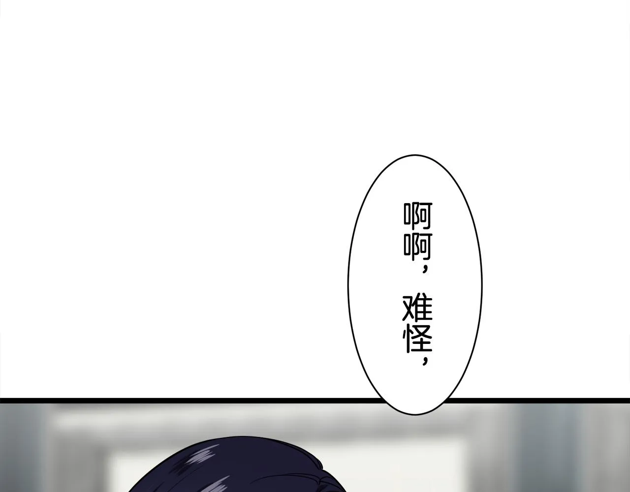 第41话 围场上只有猎人 1 第27页