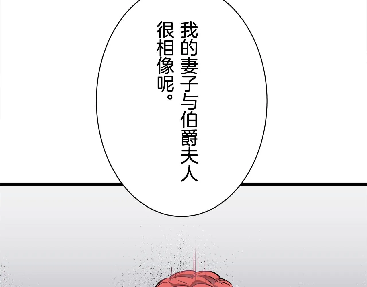 第41话 围场上只有猎人 1 第29页