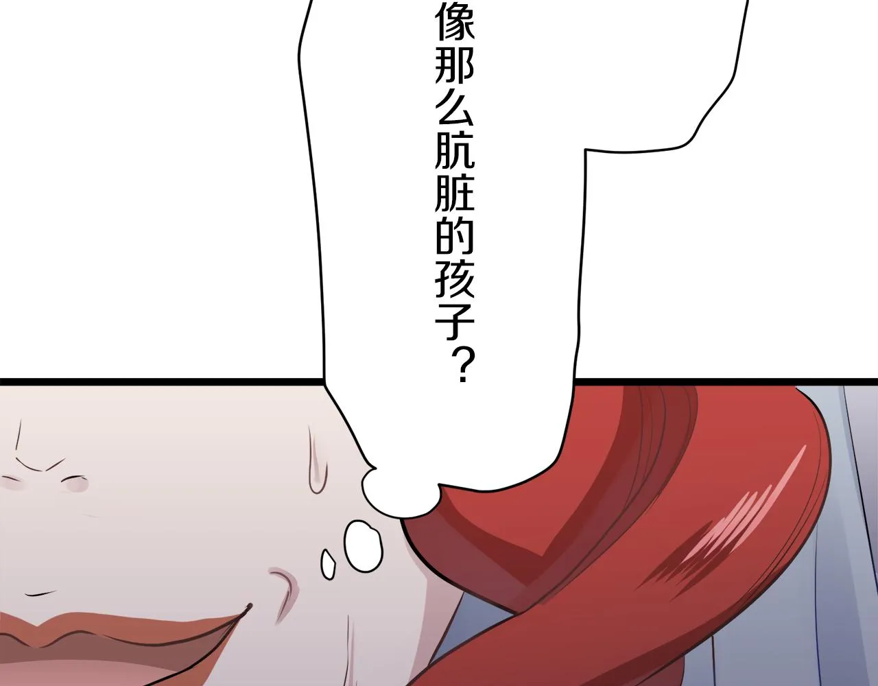 第41话 围场上只有猎人 1 第32页