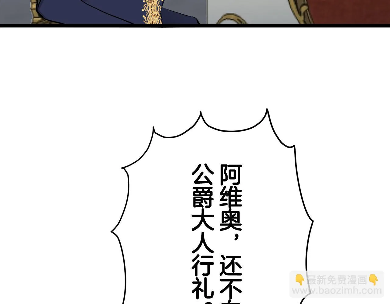 第41话 围场上只有猎人 1 第36页