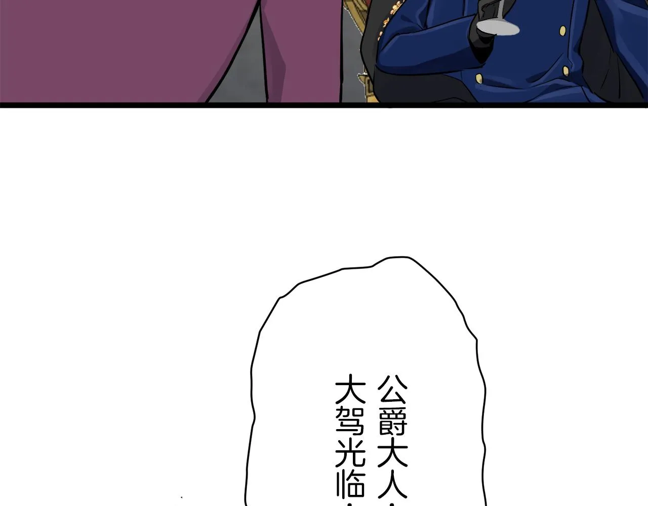 第41话 围场上只有猎人 1 第41页