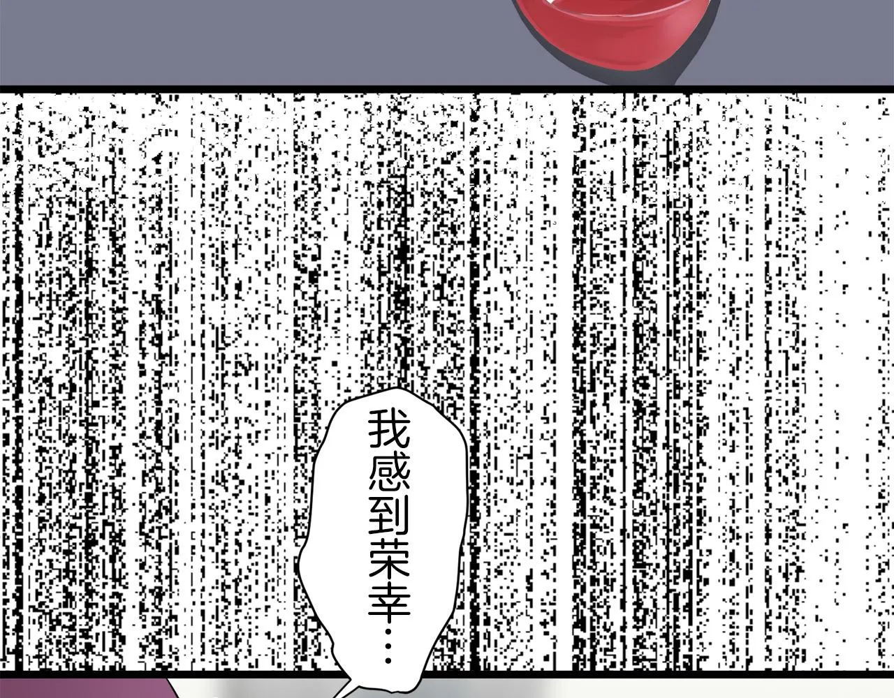 第41话 围场上只有猎人 1 第43页