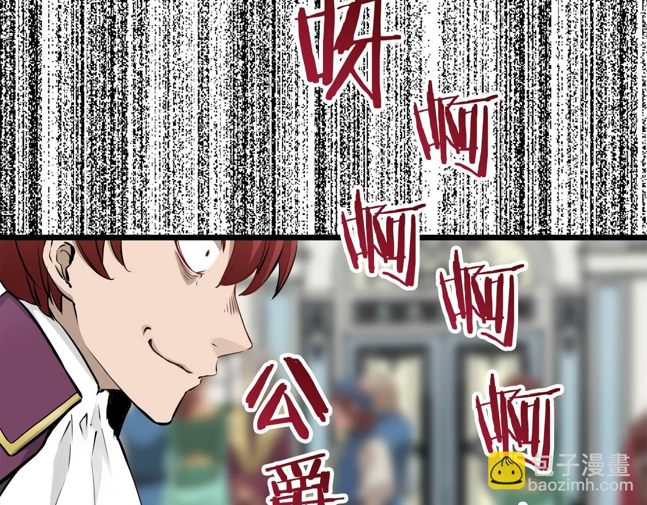 第41话 围场上只有猎人 1 第52页