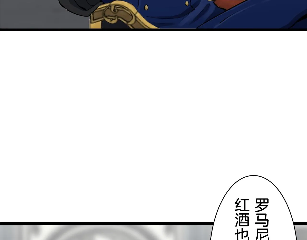 第41话 围场上只有猎人 1 第58页