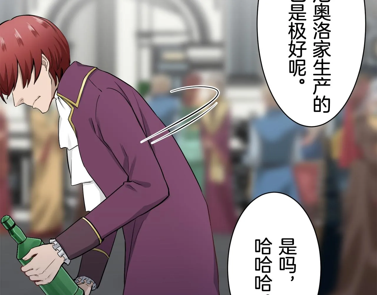 第41话 围场上只有猎人 1 第59页