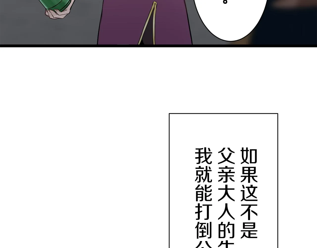 第41话 围场上只有猎人 1 第60页