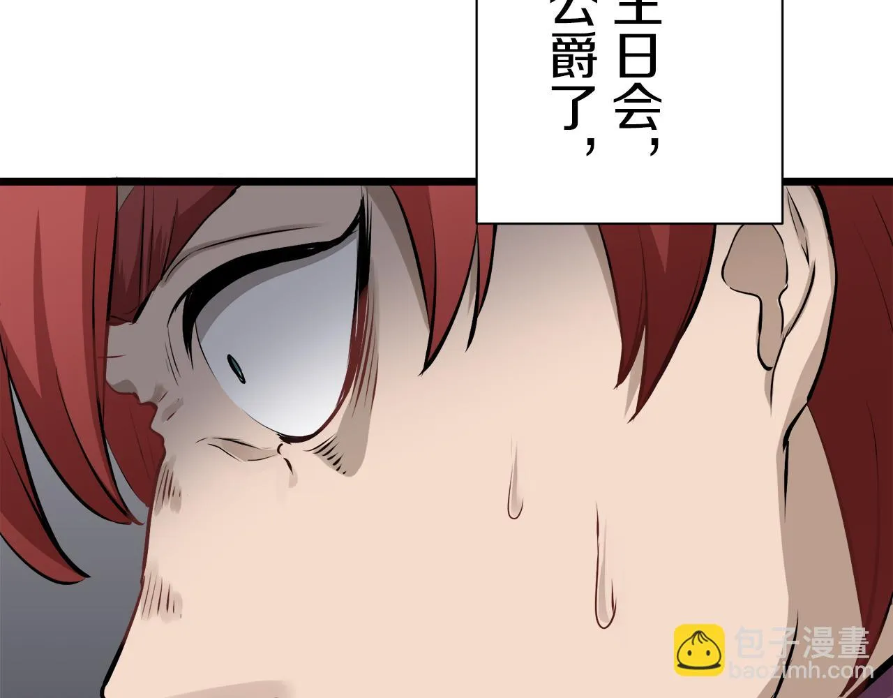 第41话 围场上只有猎人 1 第61页