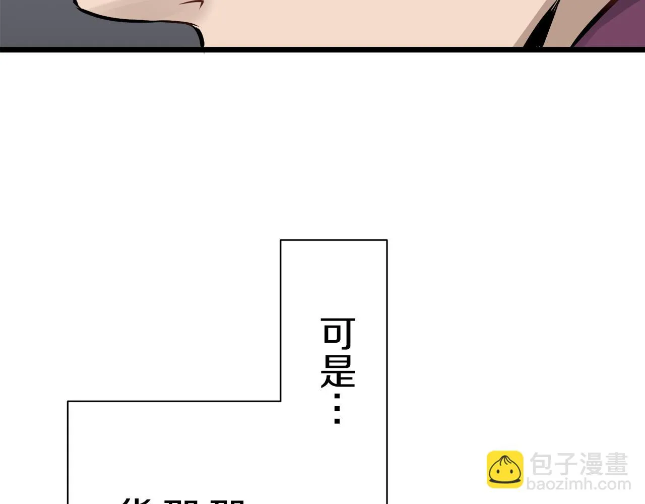 第41话 围场上只有猎人 1 第62页