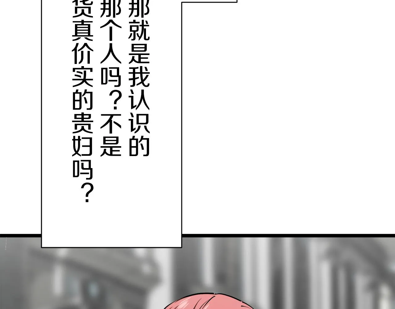第41话 围场上只有猎人 1 第63页