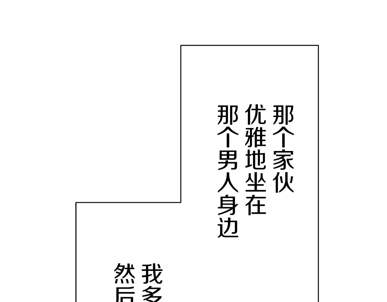 第41话 围场上只有猎人 1 第66页