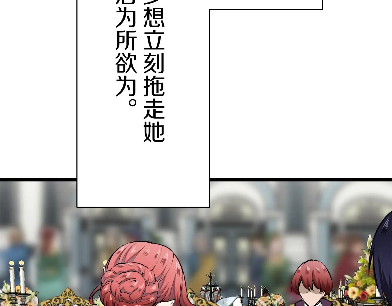 第41话 围场上只有猎人 1 第67页