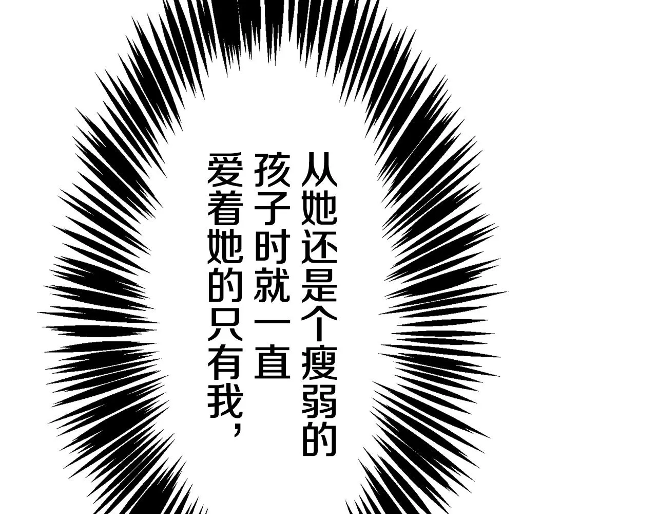 第41话 围场上只有猎人 1 第69页