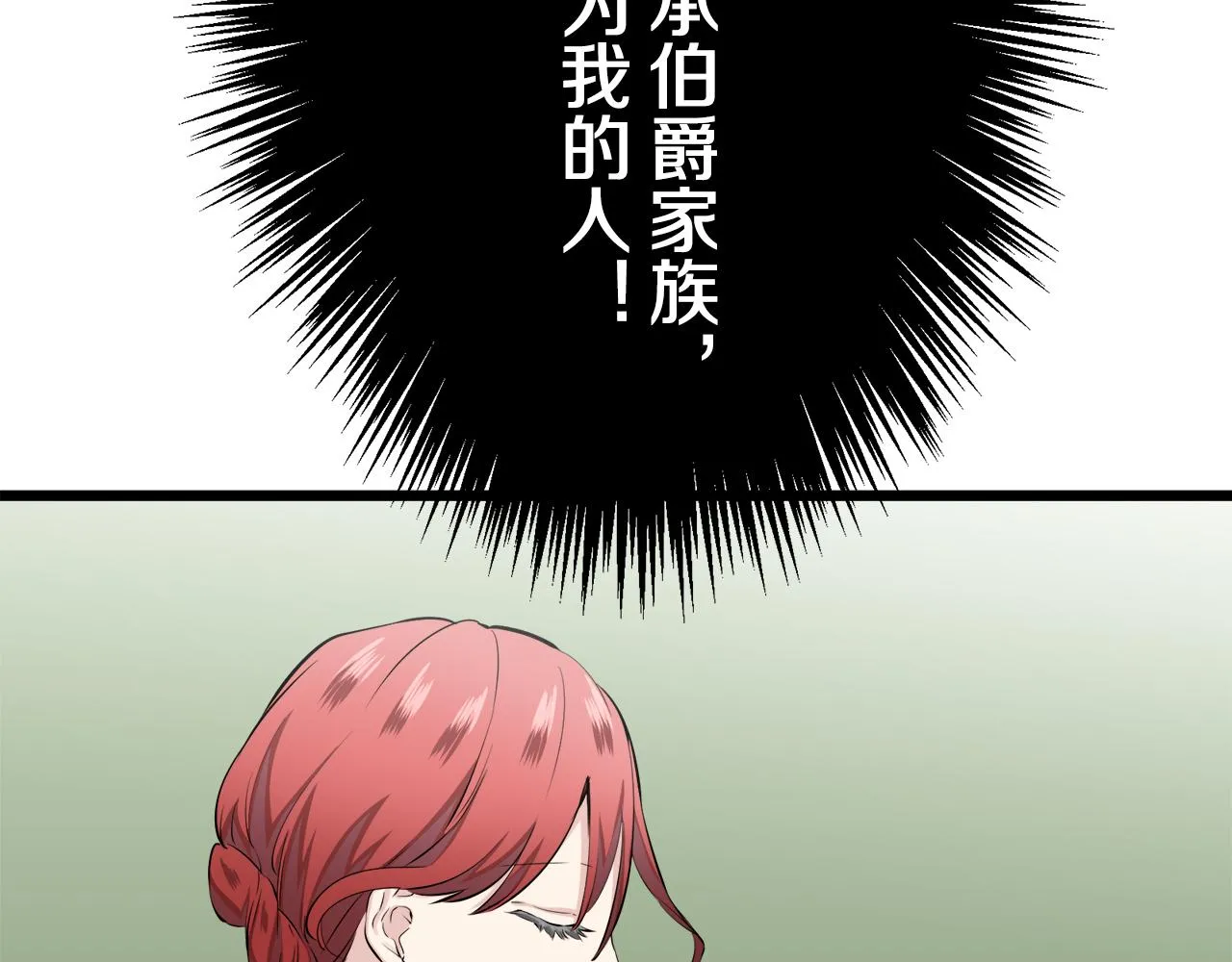 第41话 围场上只有猎人 1 第72页