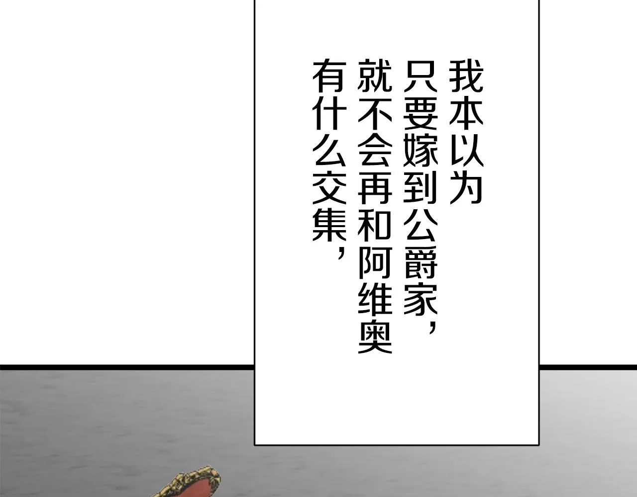 第41话 围场上只有猎人 1 第76页