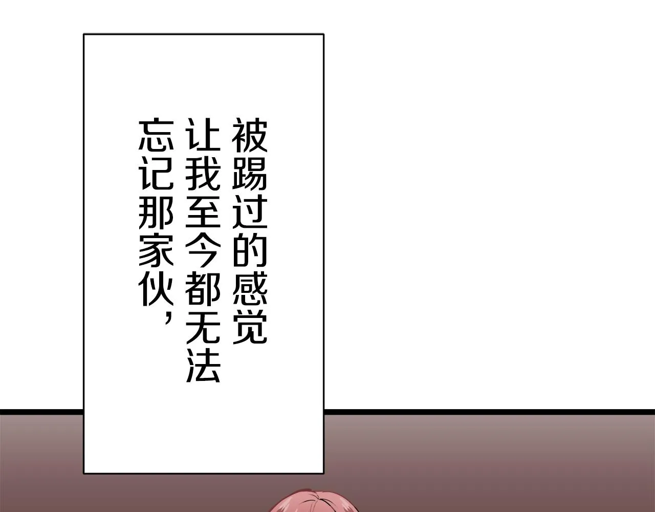 第41话 围场上只有猎人 1 第81页