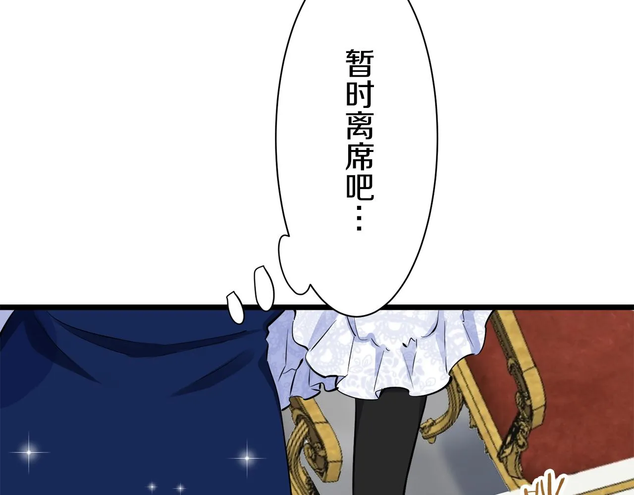 第41话 围场上只有猎人 1 第85页
