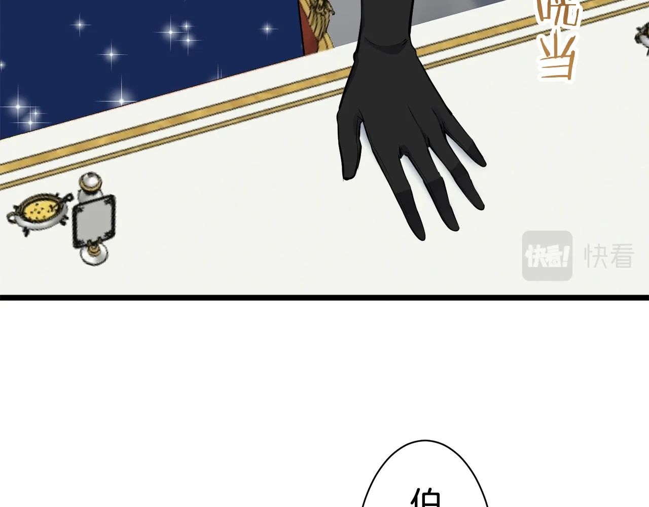 第41话 围场上只有猎人 1 第86页