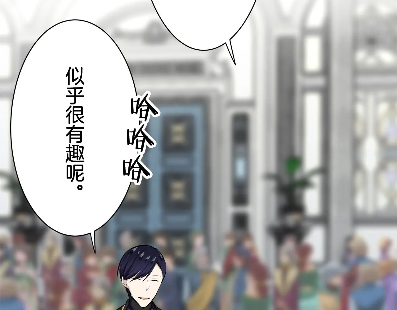第41话 围场上只有猎人 1 第91页