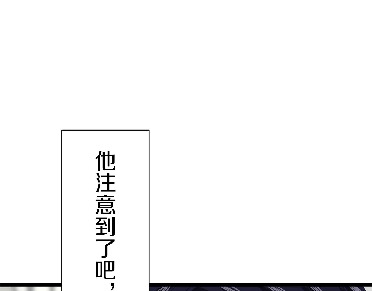 第41话 围场上只有猎人 1 第93页