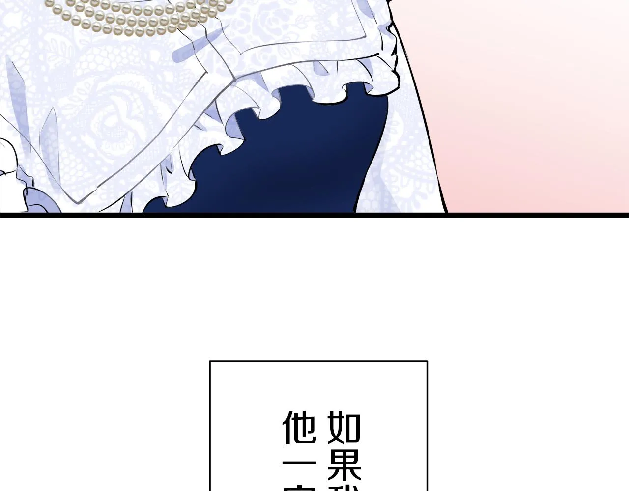 第41话 围场上只有猎人 1 第97页
