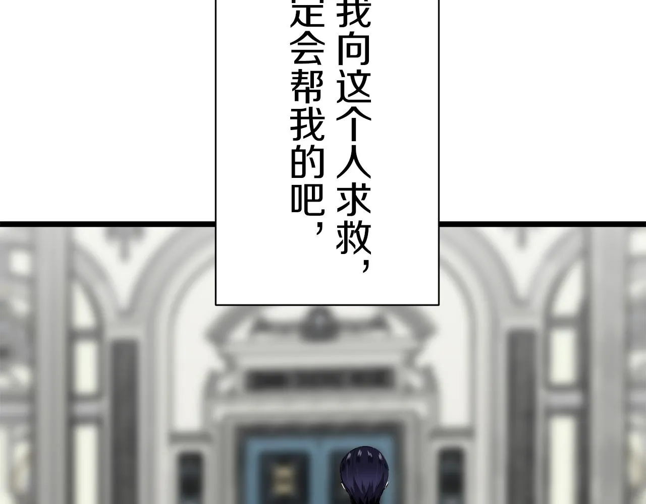 第41话 围场上只有猎人 1 第98页