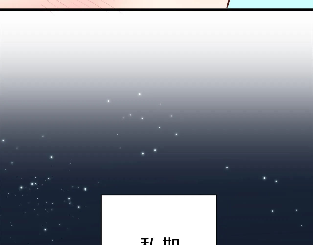 第41话 围场上只有猎人 1 第101页
