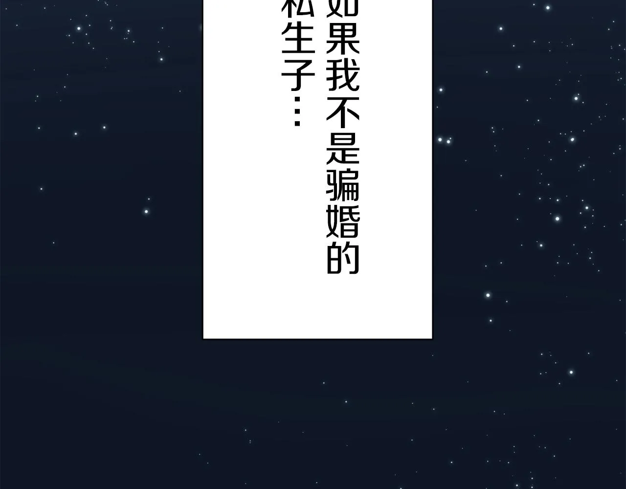 第41话 围场上只有猎人 1 第102页