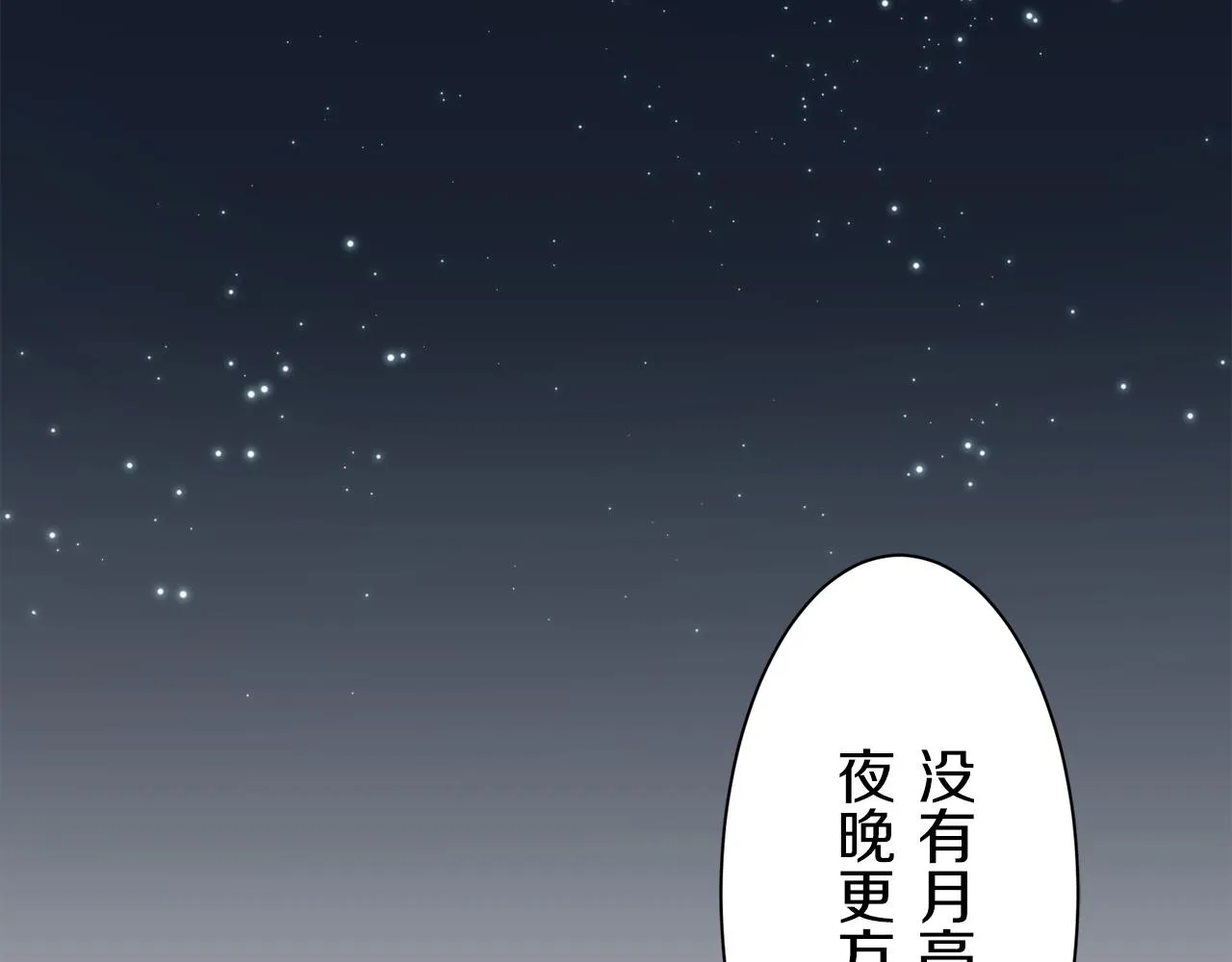 第41话 围场上只有猎人 1 第104页