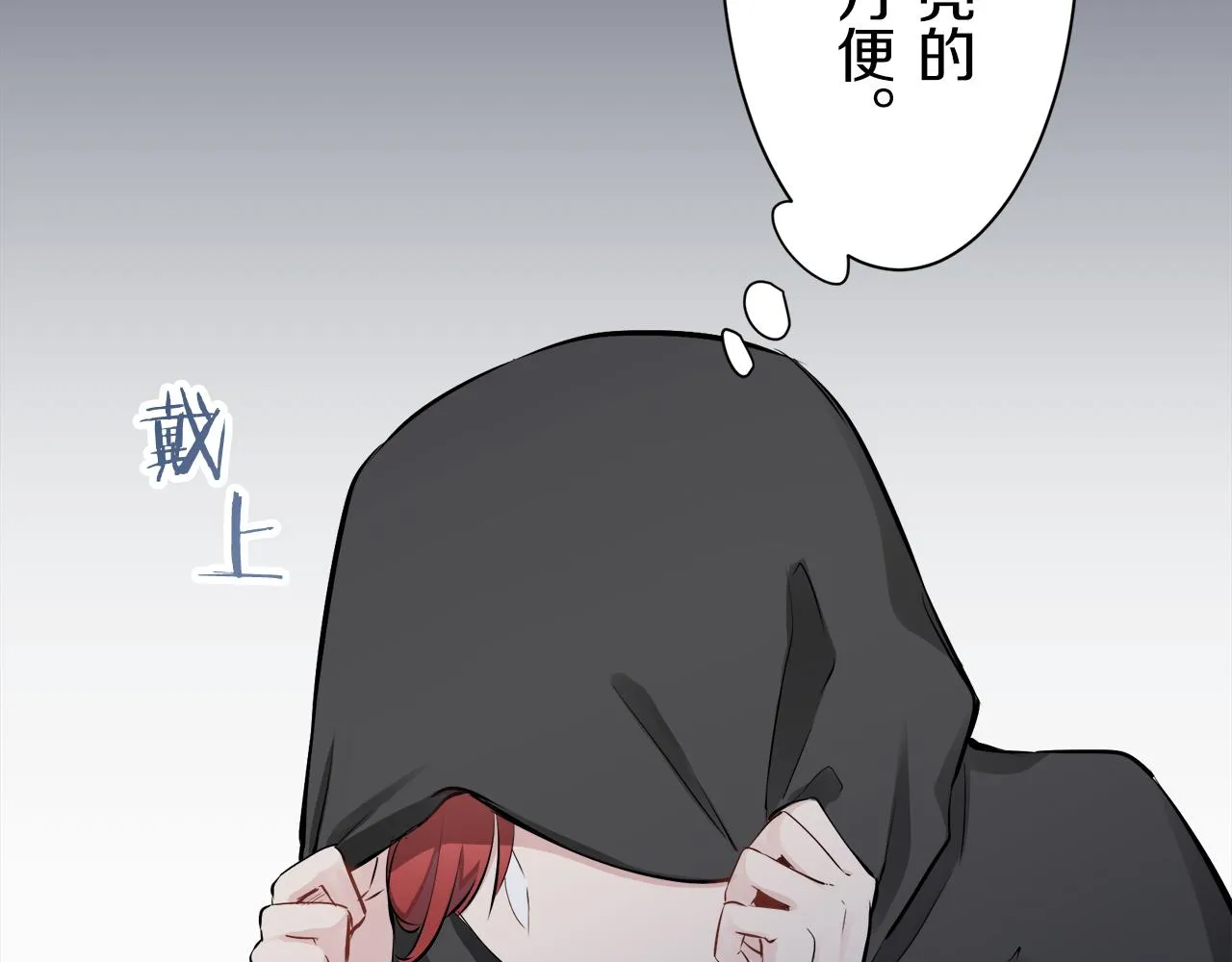 第41话 围场上只有猎人 1 第105页