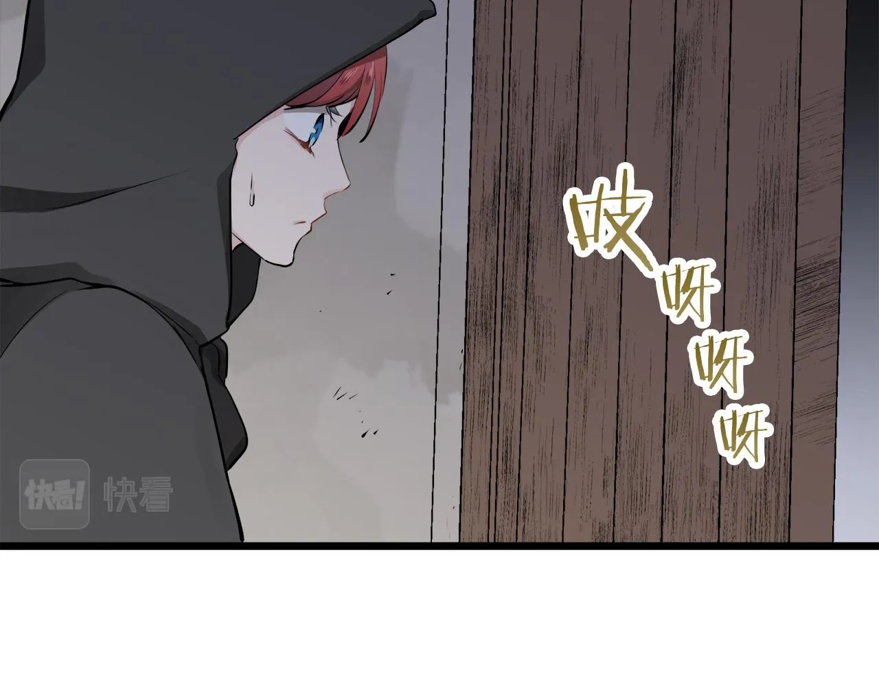第41话 围场上只有猎人 1 第113页