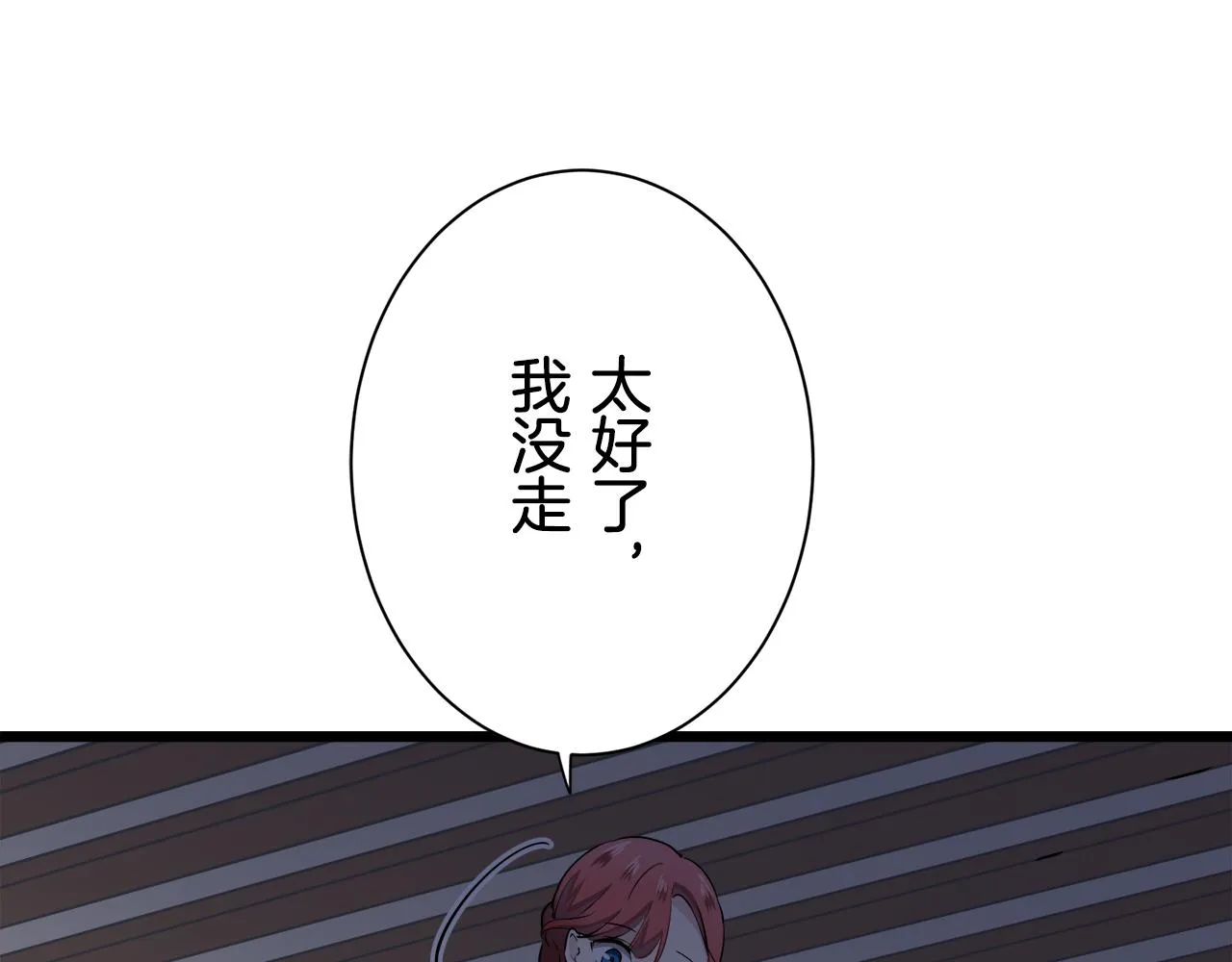 第41话 围场上只有猎人 1 第116页