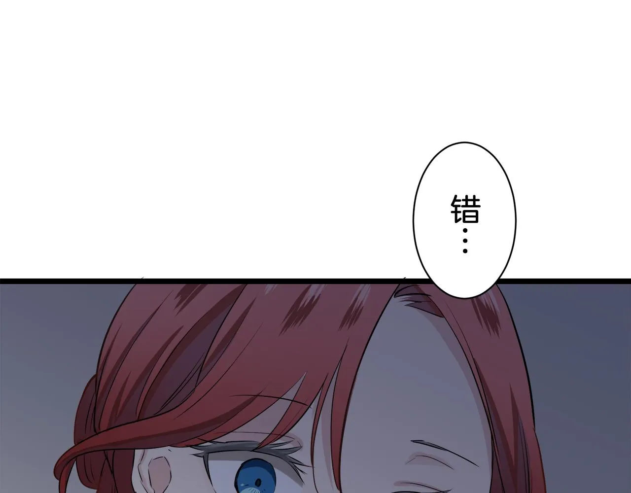 第41话 围场上只有猎人 1 第118页