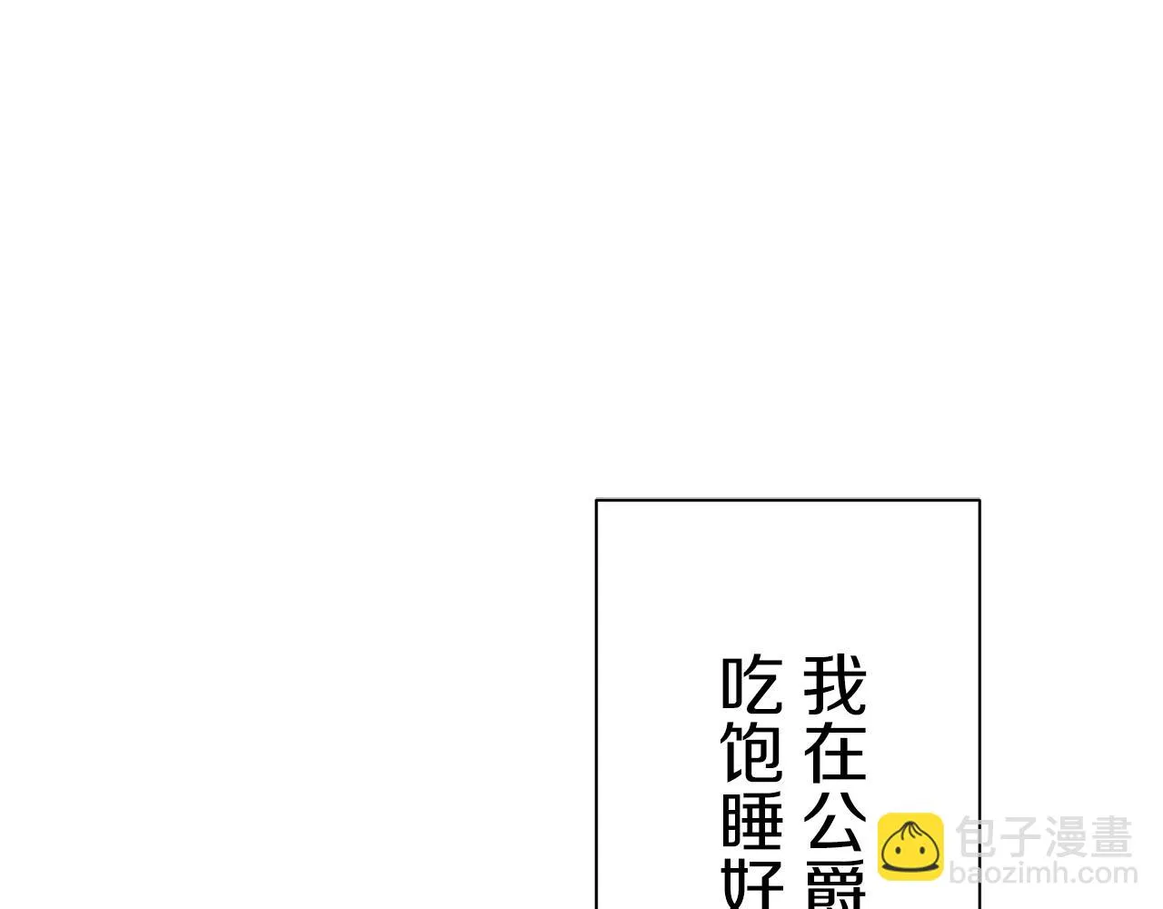 第41话 围场上只有猎人 1 第126页