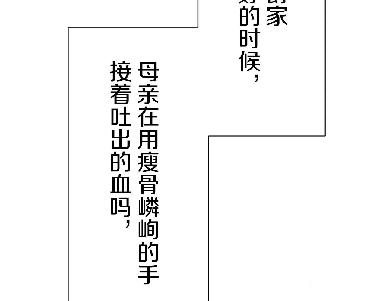 第41话 围场上只有猎人 1 第127页